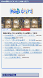Mobile Screenshot of iphone-mysterious.com